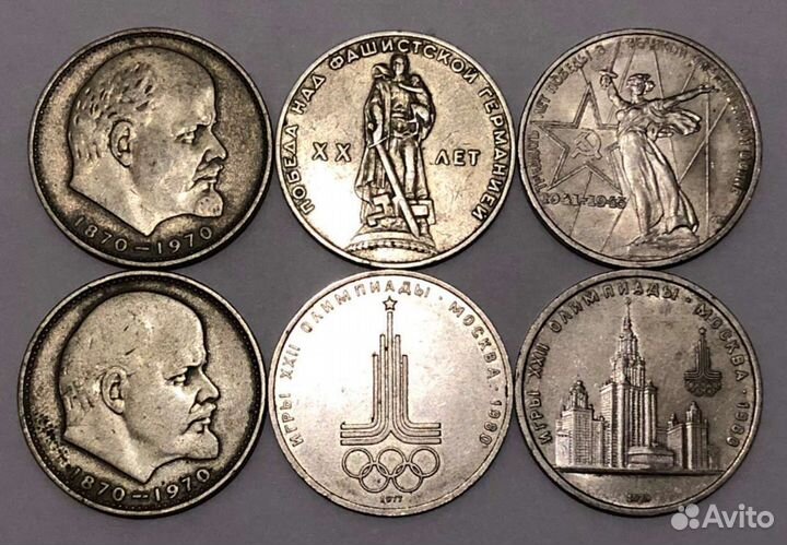 Юбилейные рубли СССР