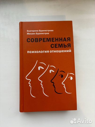 Книги по психологии