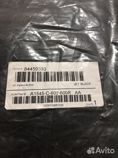 Оригинальные коврики 2015-2020 Chevrolet Tahoe