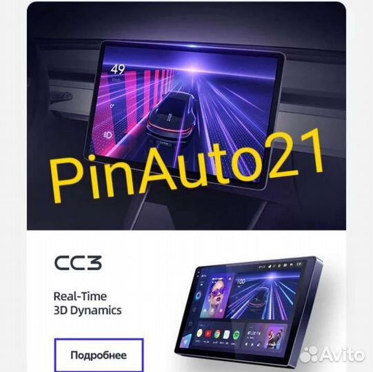 Магнитола Teyes cc3 3/32 4/64 6/128