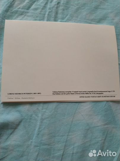 Открытка Таллинн