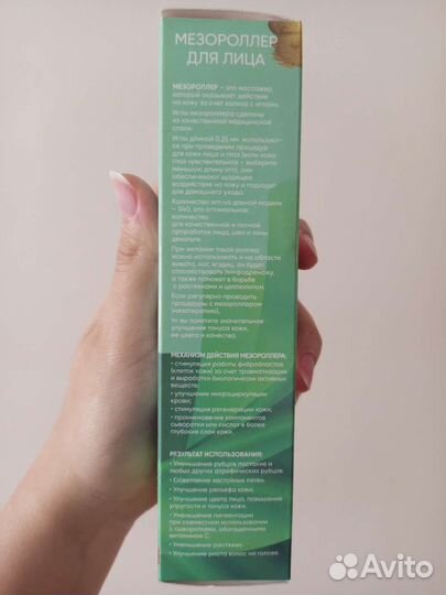 Мезороллер для лица