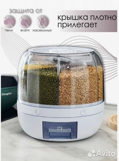 Диспенсер для круп