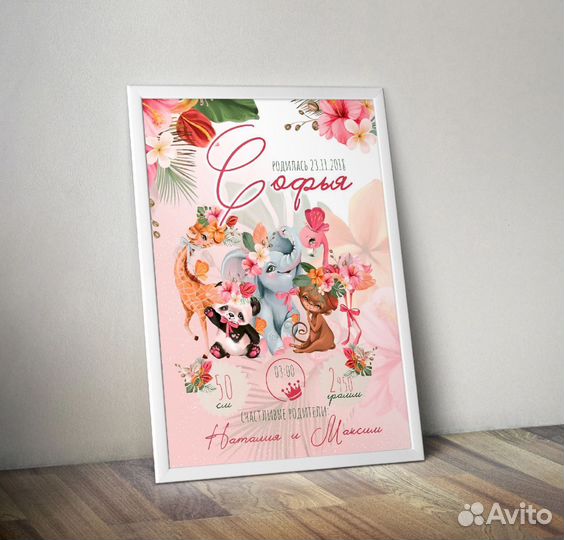 Детская метрика