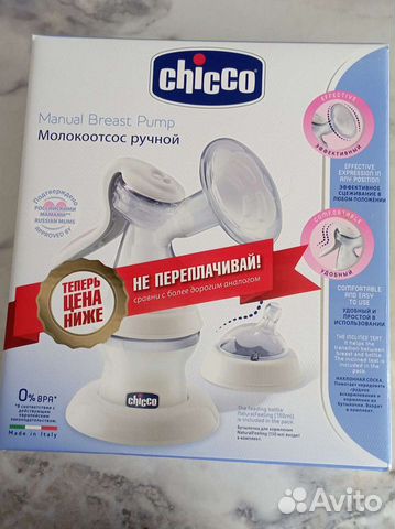 Молокоотсос ручной Chicco