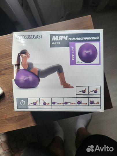 Мяч гимнастический