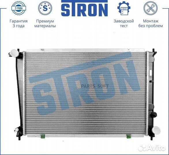Радиатор основной STR0416