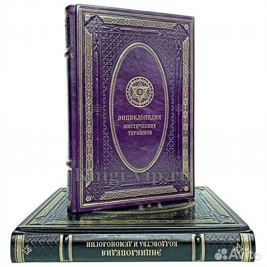 Энциклопедия колдовства, демонологии и терминов