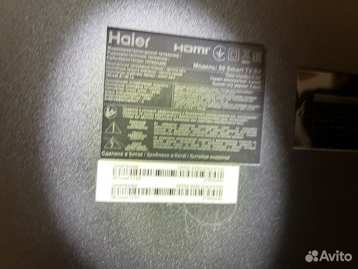 Телевизор бу haier