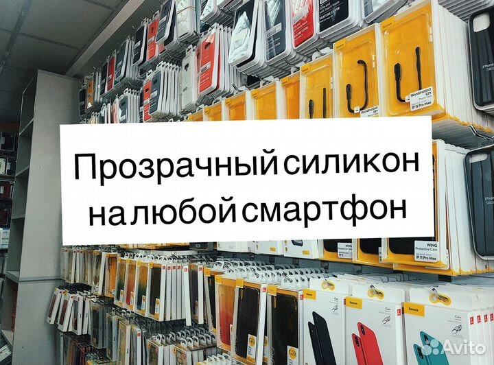 Защитное Стекло iPhone 12 / 12 Pro/ 12 Pro Max