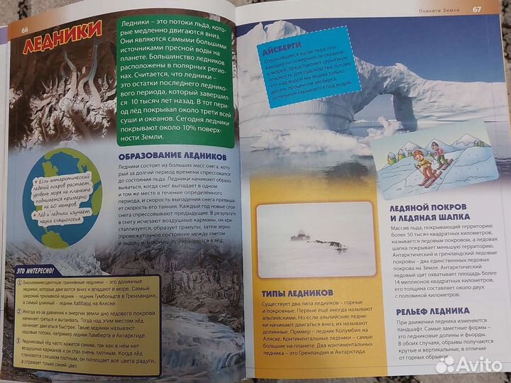 Энциклопедия новая