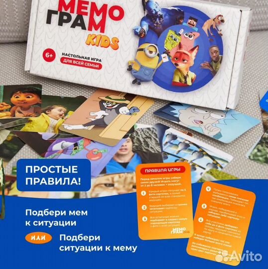 Мемограм kids