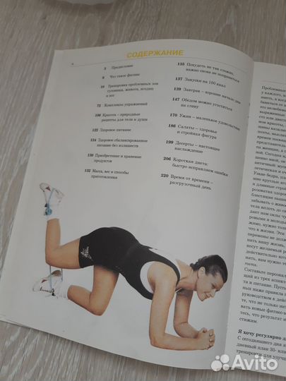 Большая энциклопедия для женщин