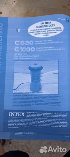 Насос для бассейна интекс бу