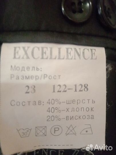 Школьная форма
