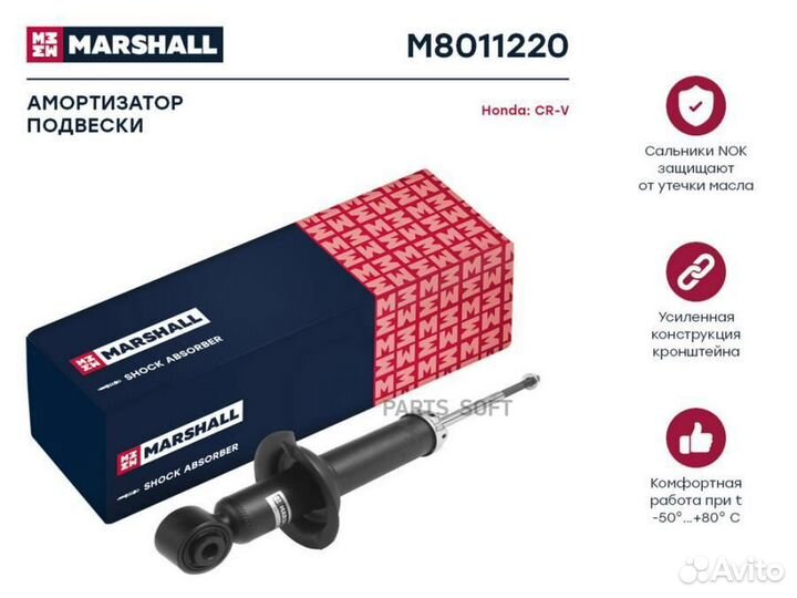 Marshall M8011220 Амортизатор honda CR-V 02-06 зад
