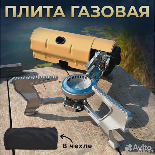 Горелка туристическая газовая