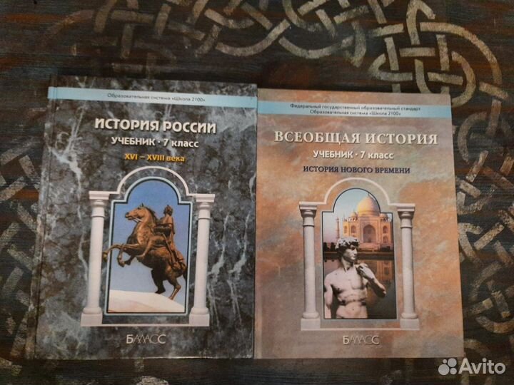 Учебники 5-7класс история,география