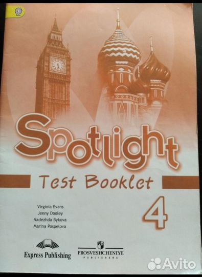 Контрольная тетрадь по английскому языку.4 класс