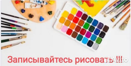 Уроки рисования