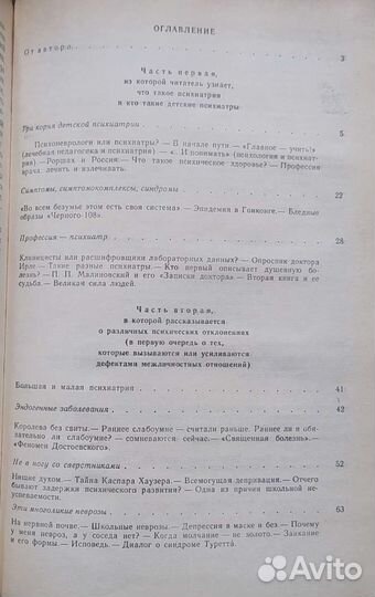 Книга по медицине