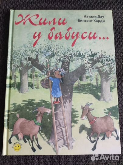 Детские книги в твёрдом переплёте по 300 каждая