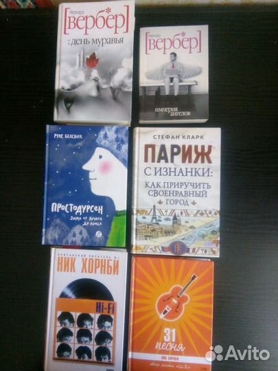 Современная и классическая литература