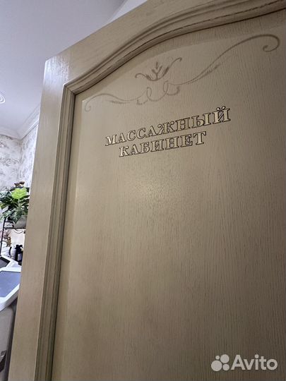 Остеопатический сеанс