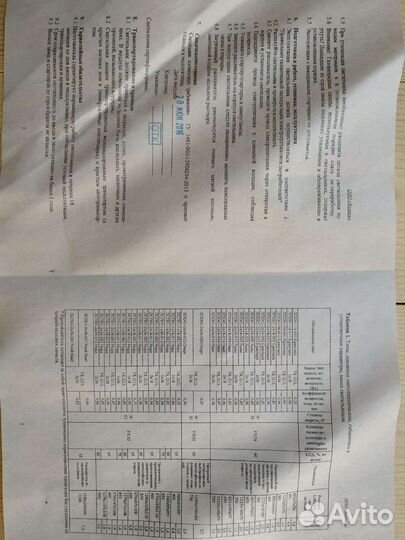 Светильник 