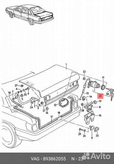 Замок крышки багажника audi 80,90,100,200,V8