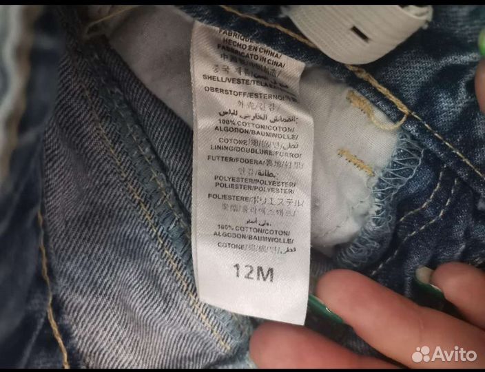 Джинсы для мальчика