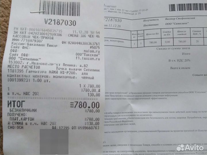 Наушники с микрофоном