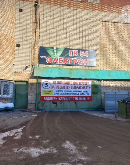 Гараж, 18 м²