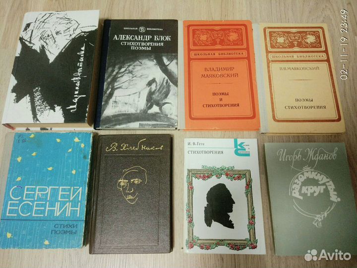 Стихотворения, поэмы