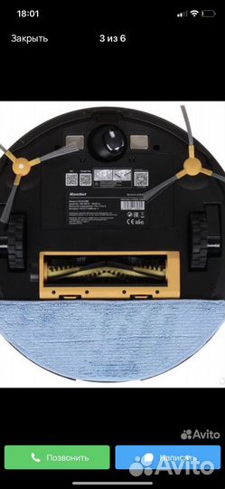 Робот пылесос