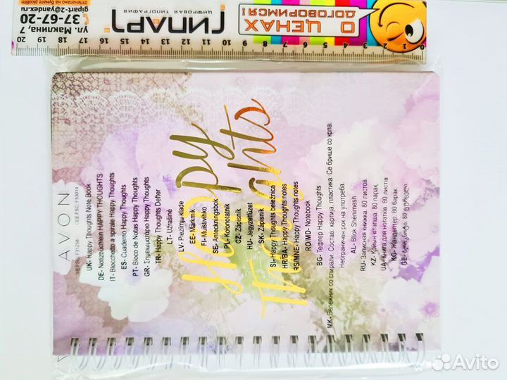 Ежедневники 20 штук