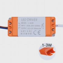 LED драйвер 18-25W, AC85-265V, DC54-87V, Москва