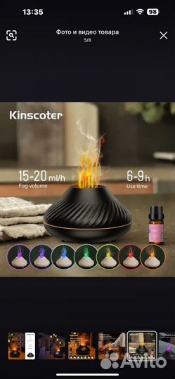 Аромадиффузор Kinscoter