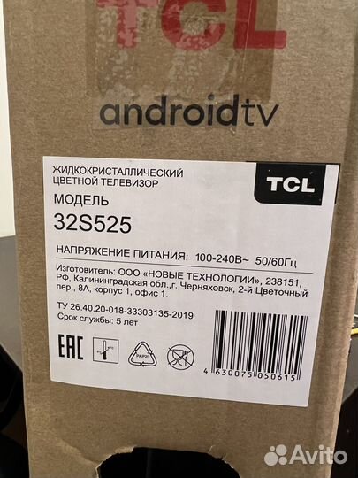 Телевизор tcl 32