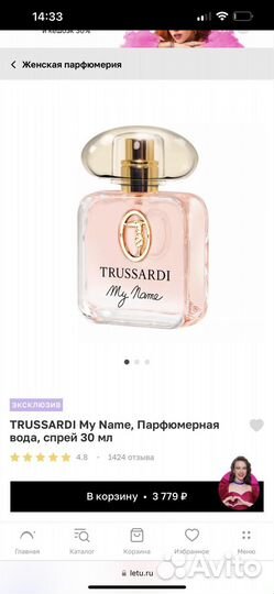 Духи женские trussardi