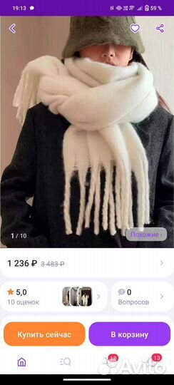 Шарфы и палантины