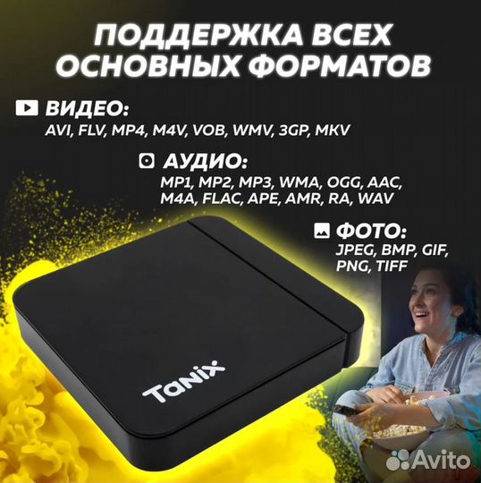 SMART tv приставка tanix W2 память 2-4/16-32-64гб