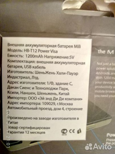 Внешняя аккумуляторная батарея mili