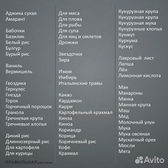 Наклейки на специи и приправы 135 шт. прозрачные