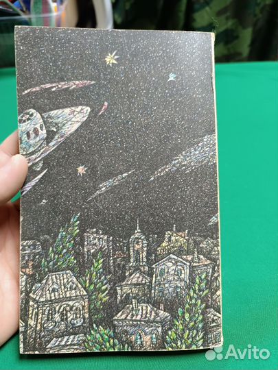 Анатолий Безуглов Факел сатаны 1991г