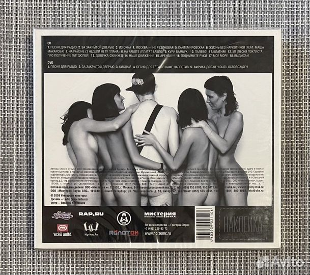 Noize MC - The Greatest Hits Vol.1 CD+DVD Digibook