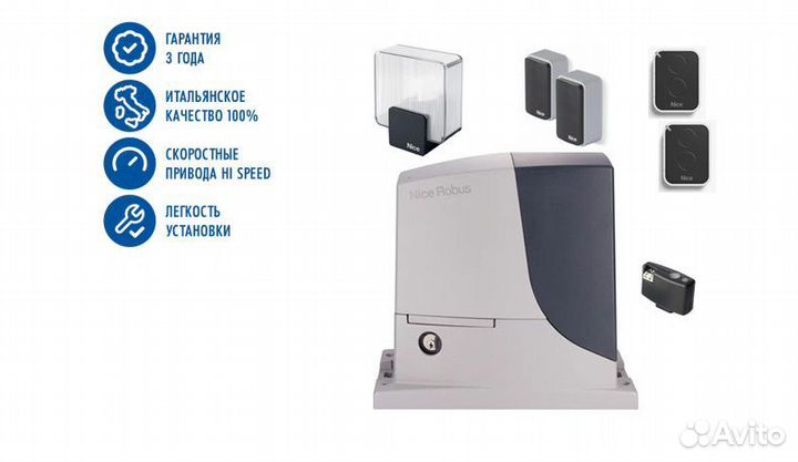 Nice RB600bdkce привод для откатных ворот