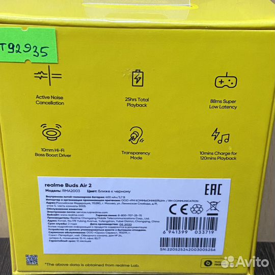 Беспроводные наушники realme buds air 2 (новые)