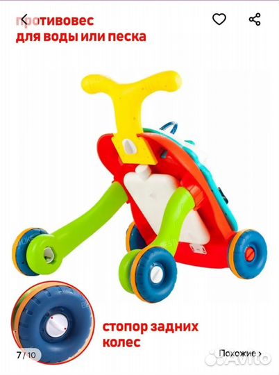 Каталка, толокар