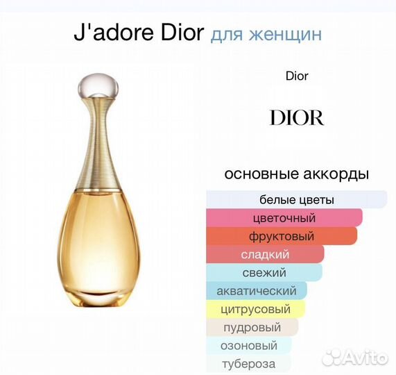 Dior jadore